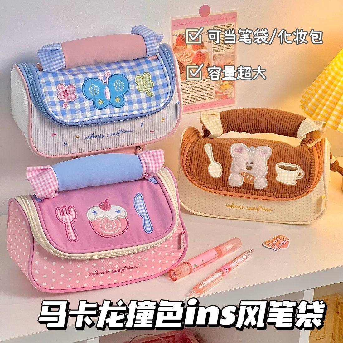 马卡龙撞色ins笔袋高颜值学生文具可爱收纳包化妆包便携手提包,文具电教/文化用品/商务用品,笔袋,淘宝优惠券,粉丝福利购,淘宝优惠卷