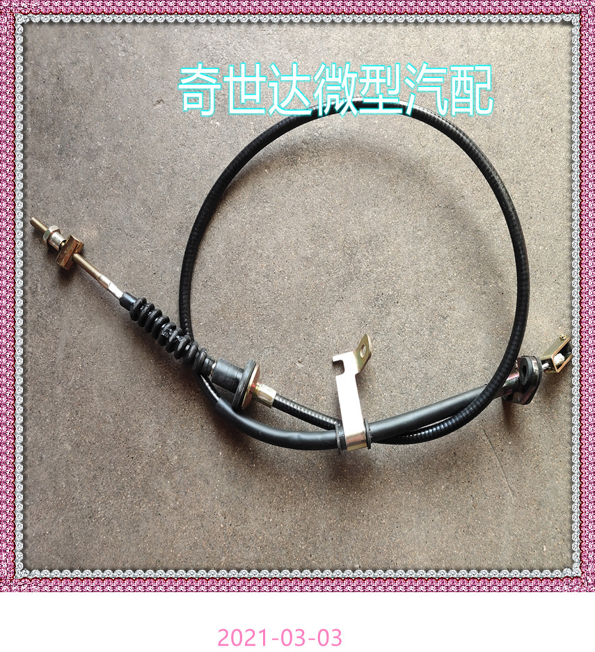 适用奇瑞QQ/QQ3/QQ6/旗云1离合器拉线 A1/M1/X1/优雅离合器拉线
