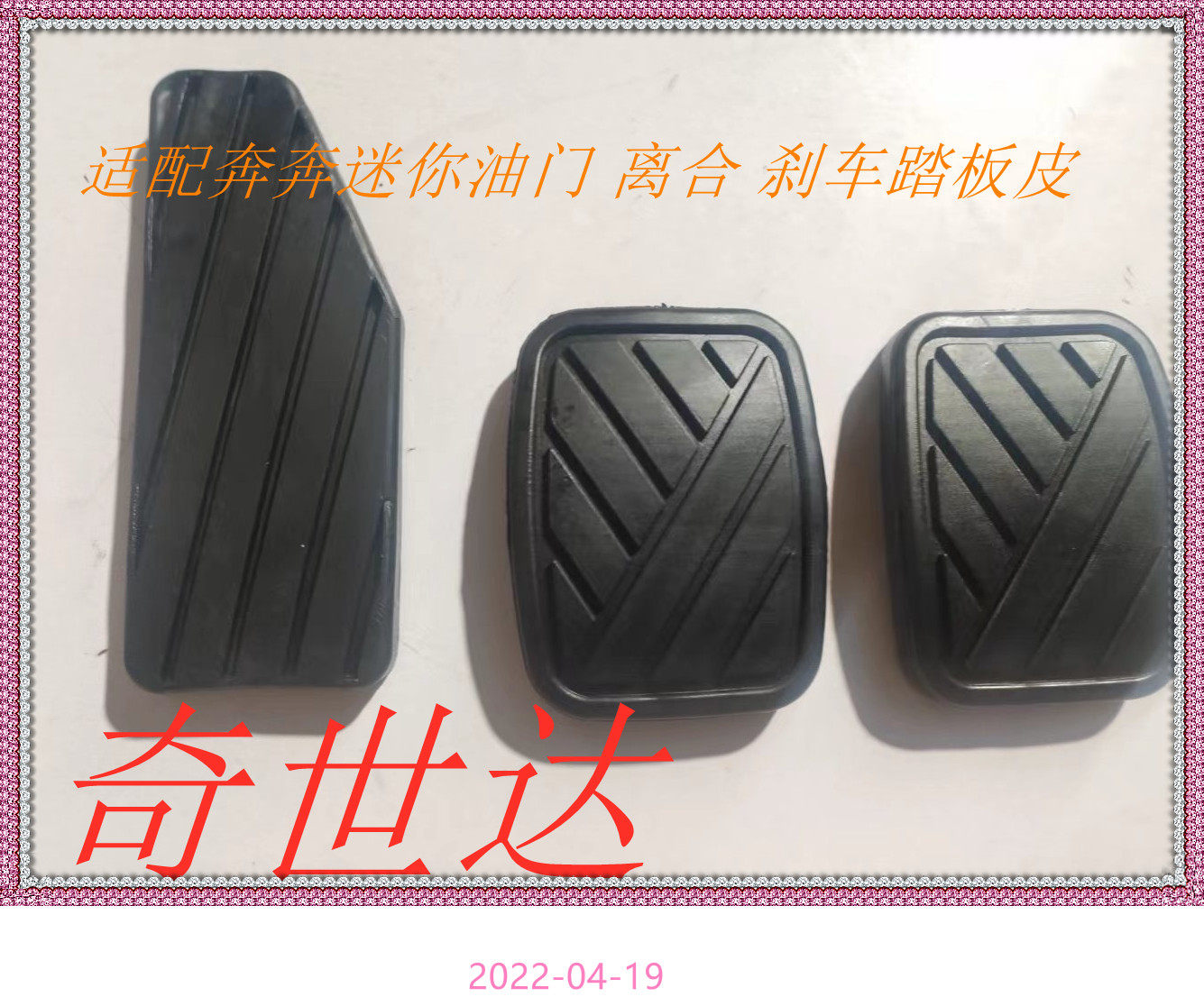 适配长安奔奔汽车奔奔迷你MIN手刹套/档把套/套饰