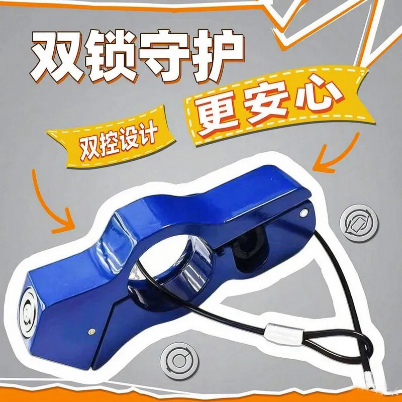 合金车把锁电动车刹车锁摩托车防盗油门锁防水防锈新升级防撬神器
