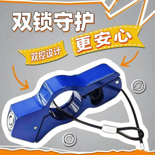 合金车把锁电动车刹车锁摩托车防盗油门锁防水防锈新升级防撬神器