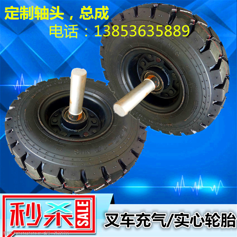 叉车实心轮胎半轴总成