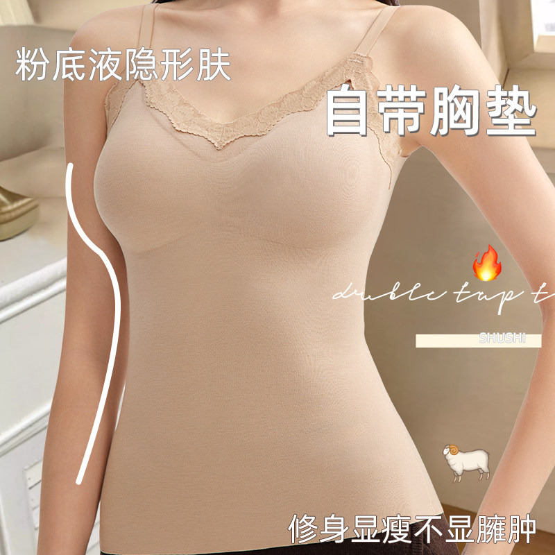 德绒保暖内衣女蕾丝V领吊带背心带胸垫免穿文胸显瘦秋衣冬季内搭