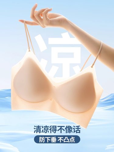 小冰圆 无痕内衣女冰丝大胸显小胸聚拢美背心式无钢圈薄款文胸夏