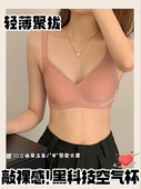 软承托无痕内衣女薄款 小胸聚拢大胸显小胸收副乳运动舒适文胸罩