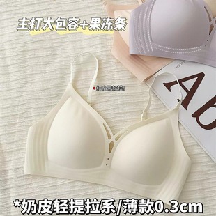 软提拉承托内衣女大胸显小胸聚拢上托防下垂无痕软支撑果冻条文胸