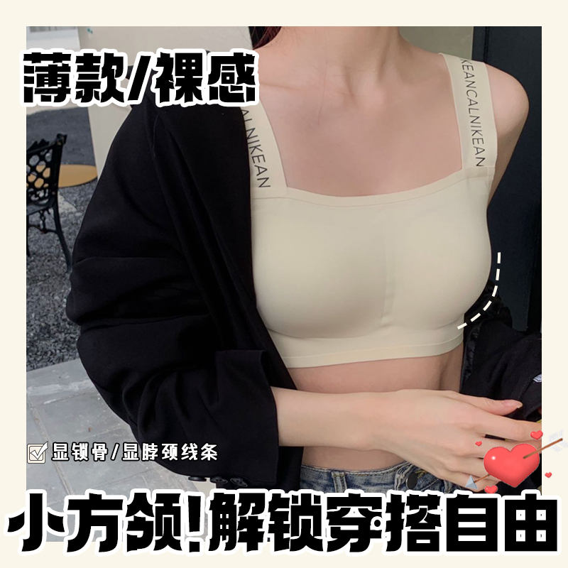 Calnikean方领无痕运动内衣女固定杯瑜伽健身小胸聚拢背心式文胸-封面