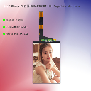 2KLCD光固化elegoo2560x1440液晶屏 5.5寸Anycubic Photon