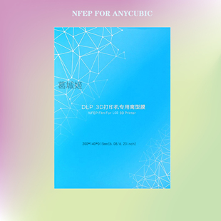 6寸NFEP离型膜纵维立方Anycubic photon mono 2K 4K DLP1 DLP2