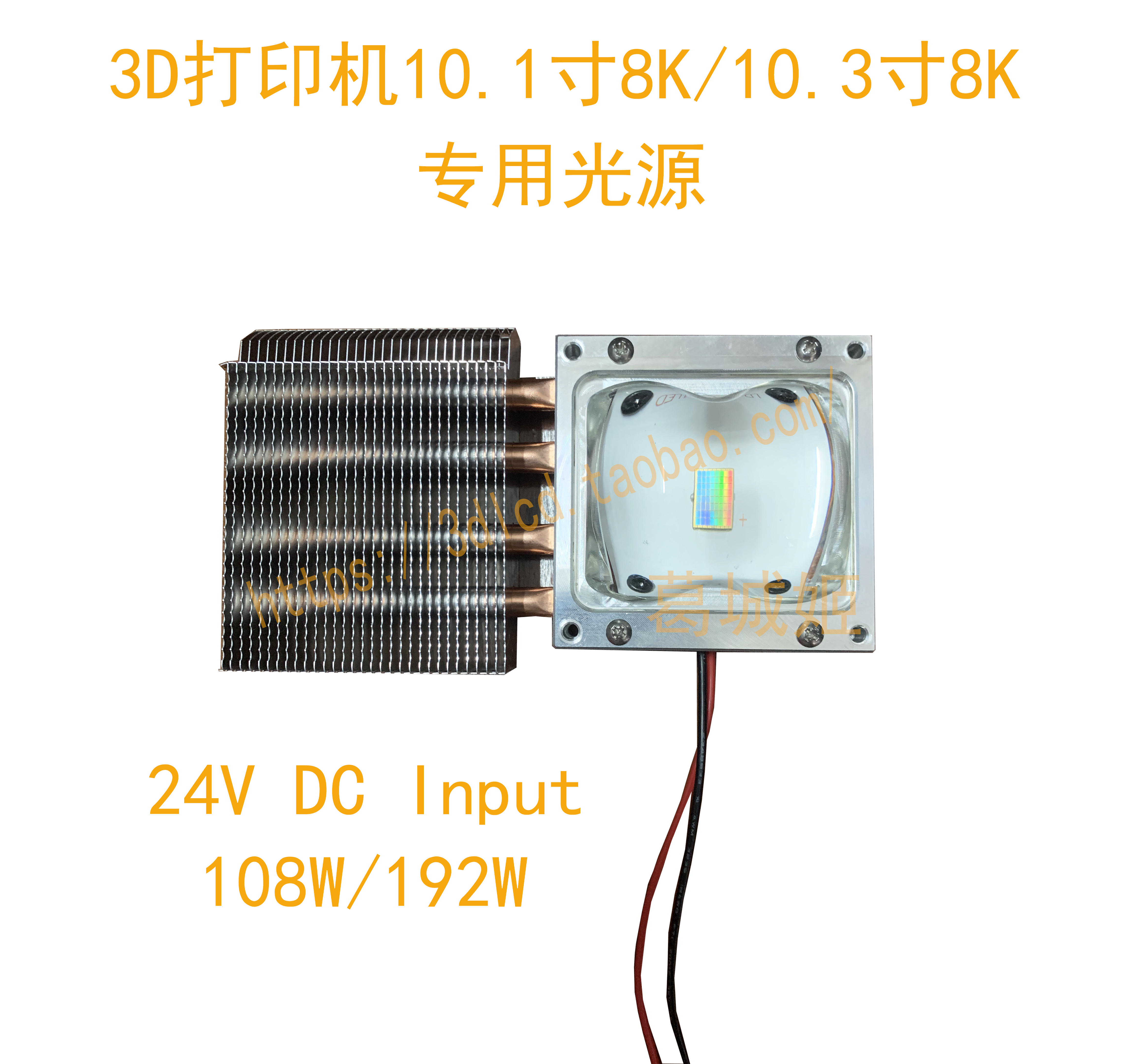 408K光源寸5m平OB8K灯寸紫外线驱动C1.颗.310 103D打印机含64行n