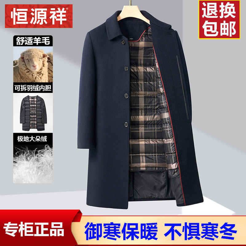【央视推荐】冬季羊毛呢子大衣男