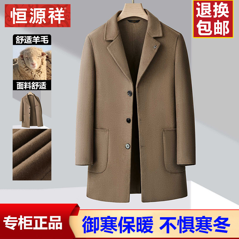 双面呢子西装领羊毛呢大衣男