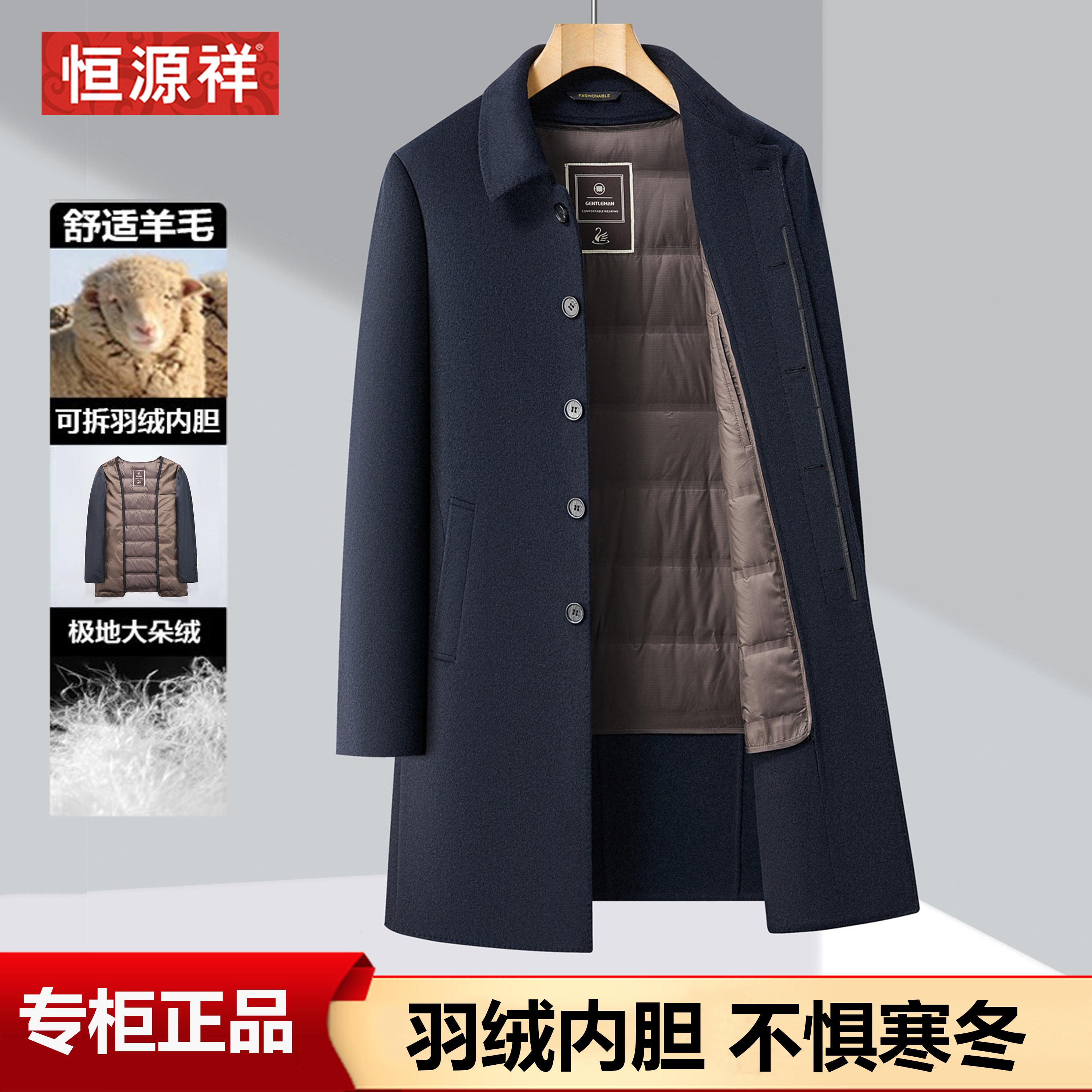 【国企推荐】中老年男士羽绒大衣