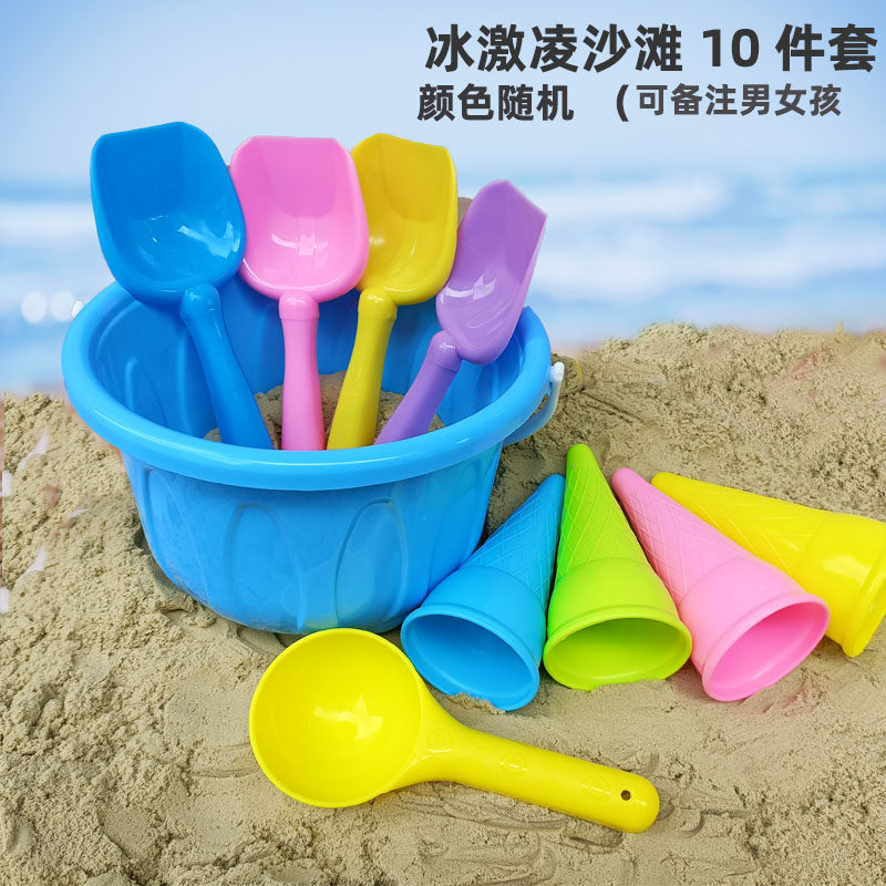 过家家玩具儿童沙滩玩沙工具