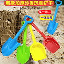 儿童沙滩玩具铲子男女宝宝孩塑料加厚沙滩玩具海边玩挖沙土工具