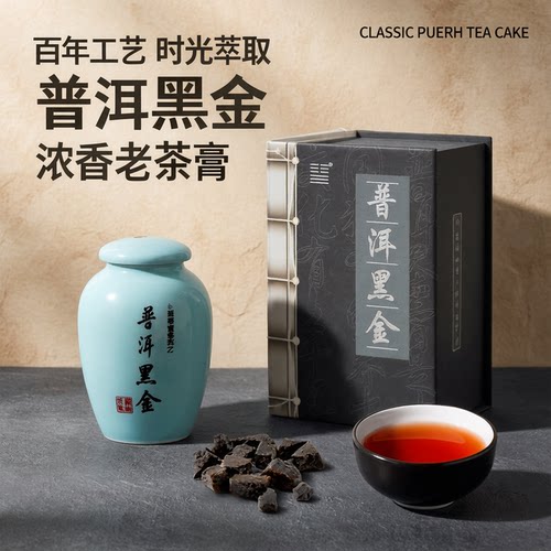 蒙顿茶膏普洱黑金老茶膏20克正品