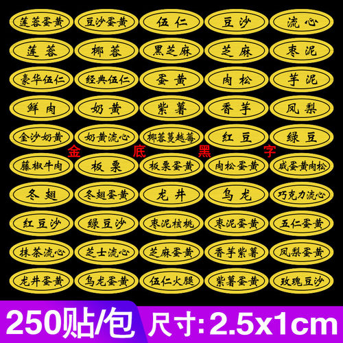青团不干胶口味贴纸莲蓉蛋黄标签