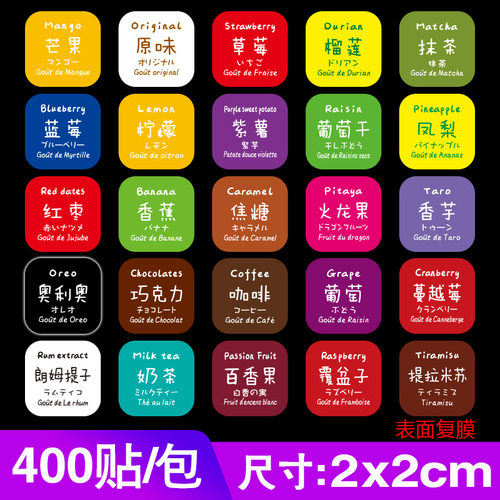 月饼青团不干胶口味贴封口贴标签