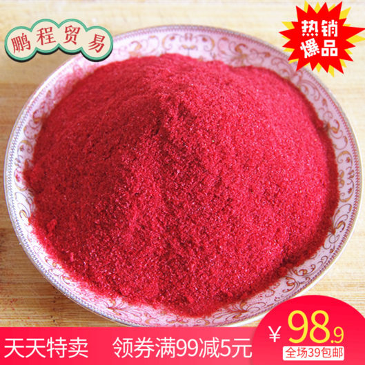 冻干草莓粉冻干水果粉草莓粉食品色素蛋糕烘焙酸奶冷饮冰淇淋100g