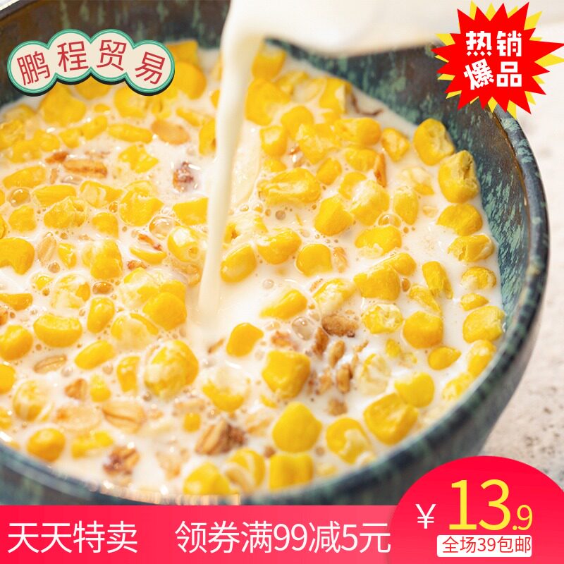 冻干玉米脆粒即食整粒非油炸脱水宝宝儿童零食美味煲汤泡牛奶100g
