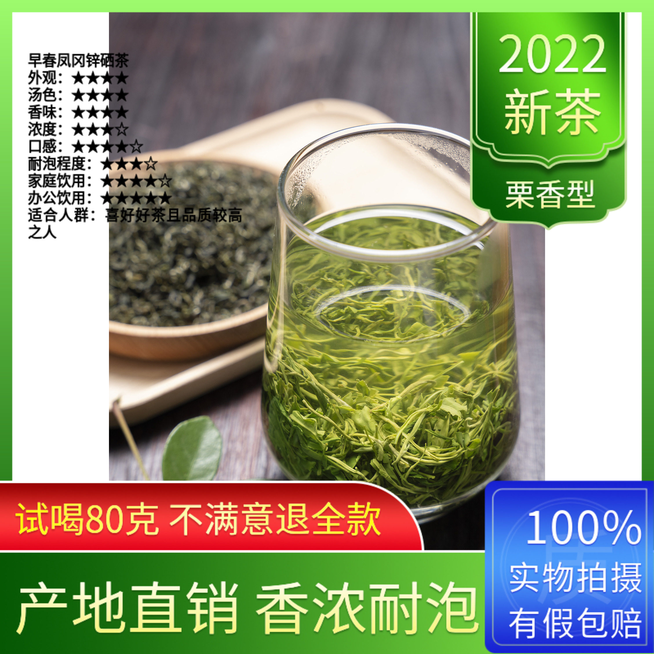 2026年早春贵州特级绿茶湄潭毛峰口粮茶