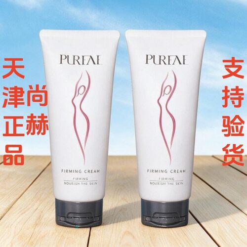 正品尚赫玻妃紧致霜新款紧致膏美容仪身体按摩霜翻盖紧致霜200g