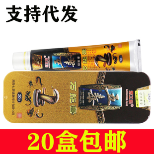 正品霸王狼五毒万能膏草本抑菌乳膏皮肤外用止痒软膏