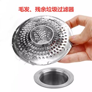 洗脸盆浴缸毛发过滤器下水道地漏防堵网水槽残余垃圾隔渣配件 新款