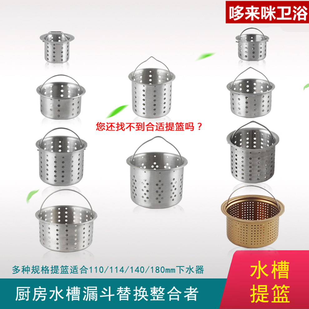 厨房水槽过滤器不锈钢漏斗过滤网