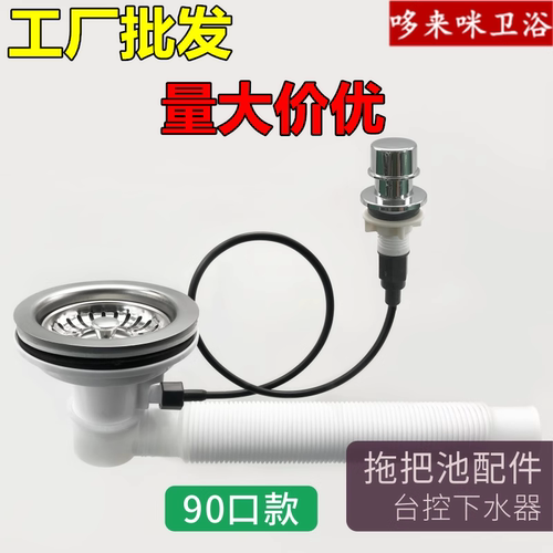 拖把池下水器台控陶瓷拖布池
