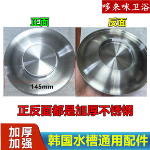 厨房水槽过滤配件洗菜盆漏斗盖子适配韩国白鸟洗碗池不锈钢隔片