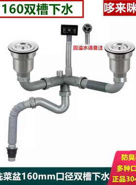 厨房水槽16公分下水器14cm水漏 洗菜盆双槽提篮下水管套装160mm
