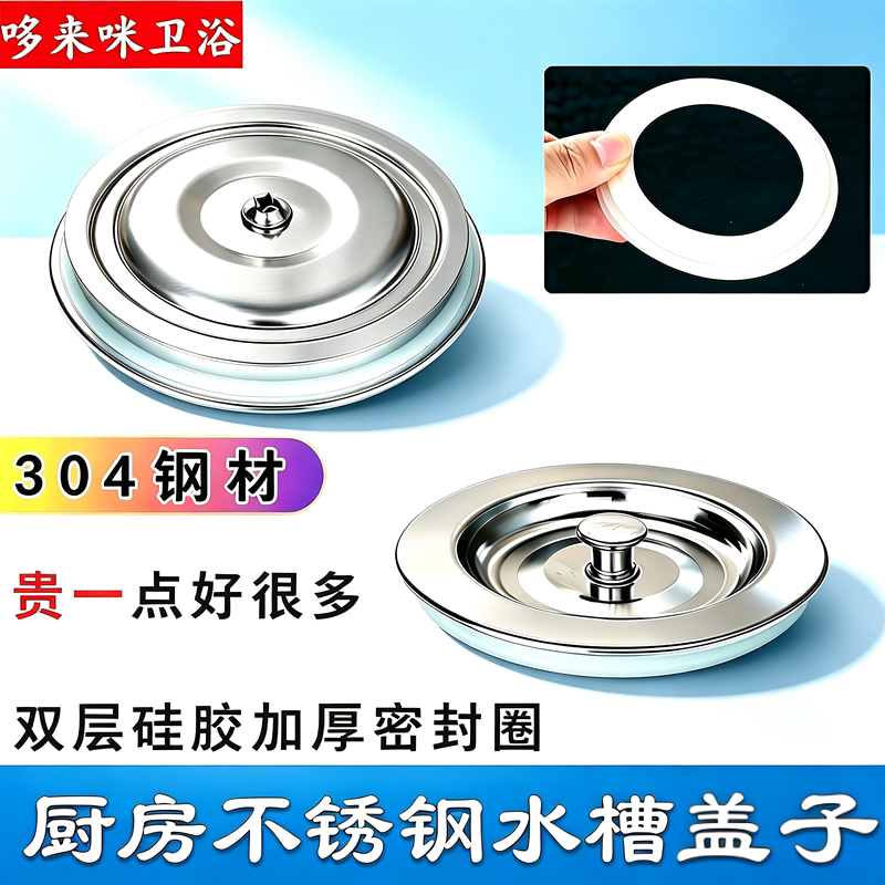 厨房水槽下水器配件漏斗盖子洗菜盆塞子洗碗池堵水塞水盆菜池堵头