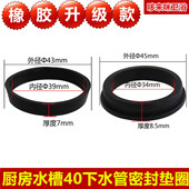 厨房水槽橡胶黑色垫圈菜盆下水管适用于O派水池锥形密封胶圈螺丝