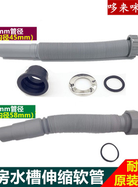 厨房水槽防烫下水软管洗菜盆下水器适用于O派40mm伸缩排水管配件