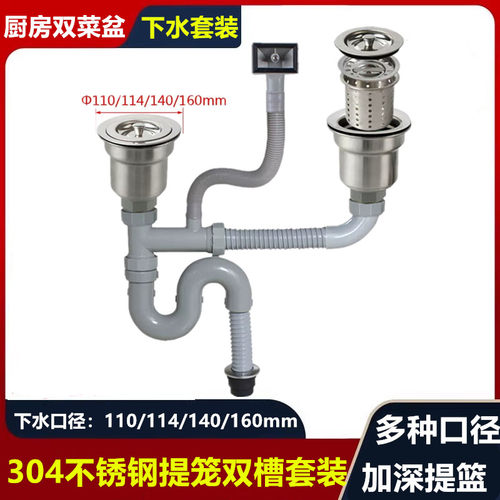 不锈钢水槽防臭排水管