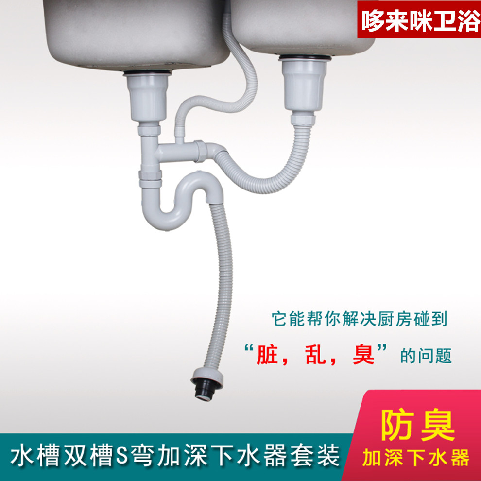 志邦墨林大信厨房304不锈钢水槽双槽110 114 140mm下水器S弯下水