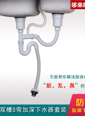 志邦墨林大信厨房304不锈钢水槽双槽110 114 140mm下水器S弯下水
