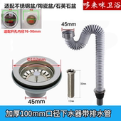 厨房水槽配件老式 304下水器100mm陶瓷洗菜盆提篮10公分水斗水漏