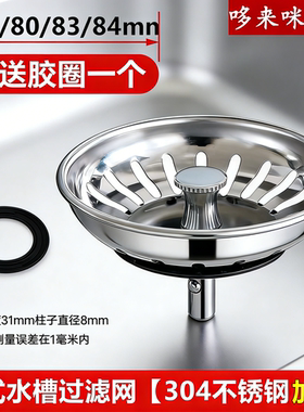 厨房老式水槽下水器塞子洗菜盆盖子适配弗兰卡水池过滤堵水封水盖
