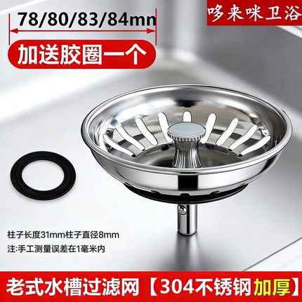 厨房老式水槽下水器塞子洗菜盆盖子适配弗兰卡水池过滤堵水封水盖