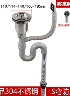 厨房水槽配件洗菜盆单槽不锈钢下水器整套110/160/185mm防臭过滤