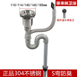 厨房水槽配件洗菜盆单槽不锈钢下水器整套110 185mm防臭过滤 160