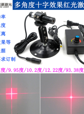 4.47/9.95/10.2/12.22/93.38度十字交叉光栅效果红光激光器镭射灯