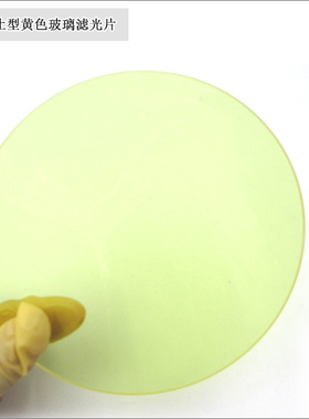 JB400JB420JB450JB470JB490JB520金黄色玻璃滤光片滤镜滤波片