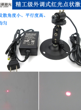 正圆光斑精工级外调式红光点状激光器GC12/GC8镭射定位灯