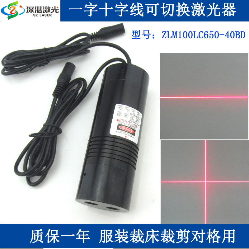 50+50=100mwDANGER双头红光一字十字线激光定位器直角雷射标线仪