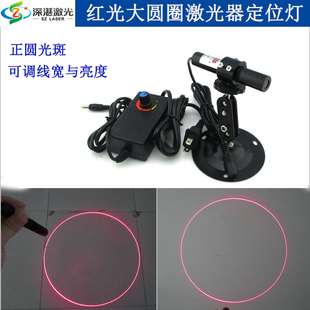 650nm100mw红光圆环圆周红外线圆桌面标线器定位灯大圆圈形激光器