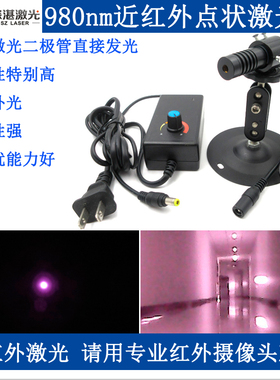 980nm5mw-1.2W近红外点状激光器多功率不可见光镭射模组焦距可调