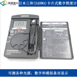 日本三和(SANWA)卡片式数字照度计袖珍光度计勒克斯计数字测光表